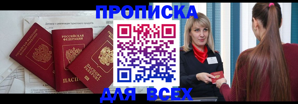 временная регистрация в Камешково