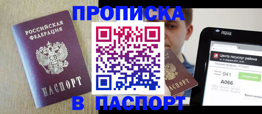 временная регистрация законно в Камешково