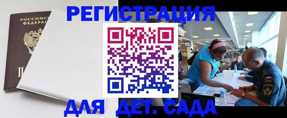 прописка для кредита в Камешково